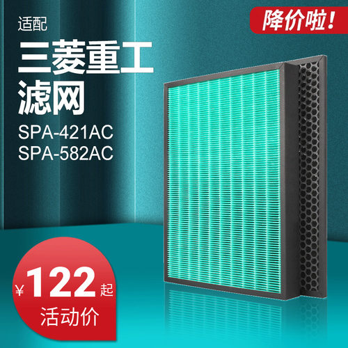 适配三菱重工空气净化器滤网