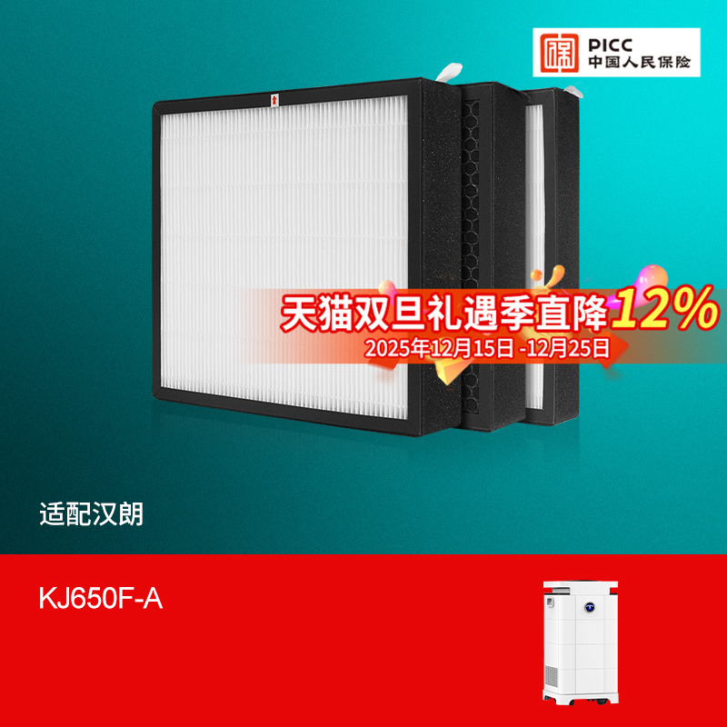 适配TIPON德国汉朗空气净化器滤网净霸KJ650F-A滤芯