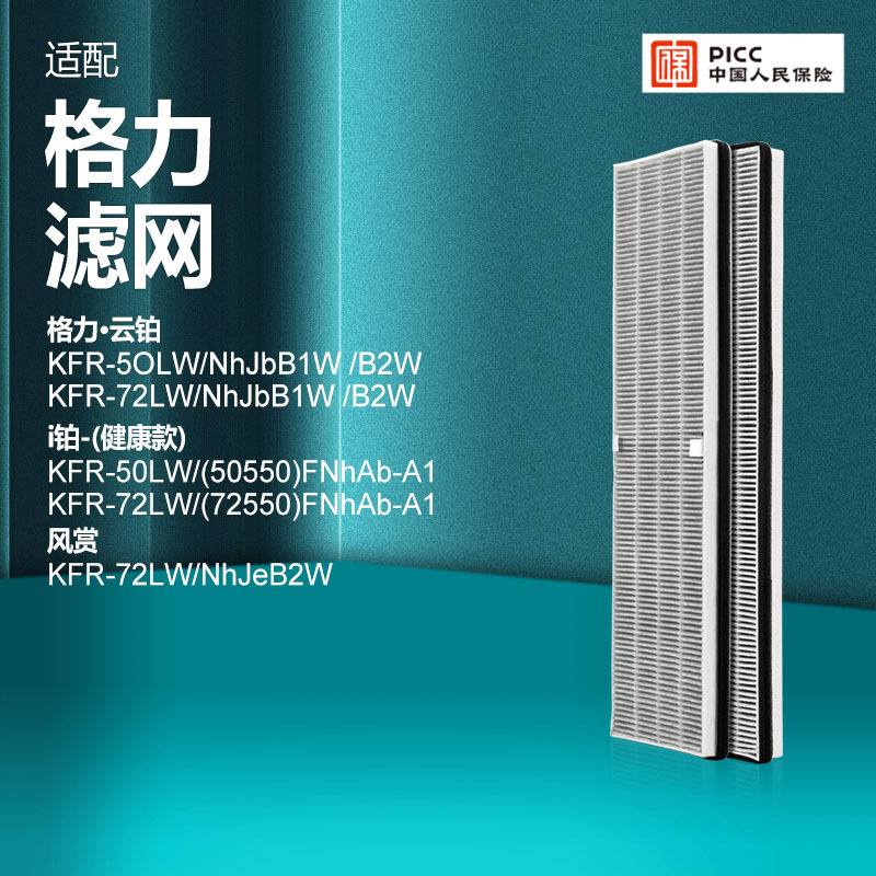 适配格力空调柜机柯斯埃