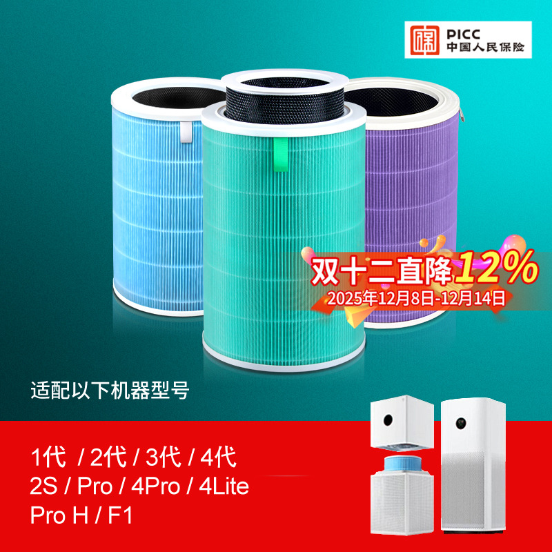 适配小米空气净化器滤芯