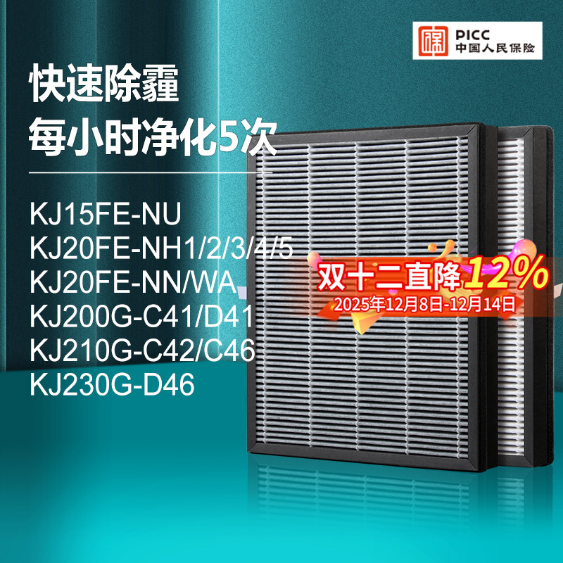 适配美的空气净化器过滤网