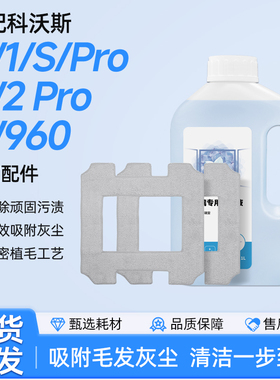 适配科沃斯窗宝配件擦窗机器人W1/W2/W1S Pro抹布MINI玻璃清洁液