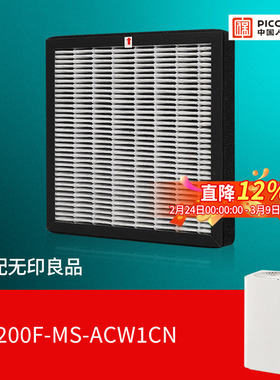 适配无印良品空气净化器滤芯KJ200F-MS-ACW1CN/LAL7CC4A过滤网
