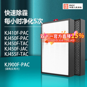 适配霍尼韦尔空气净化器滤网KJ900F-PAC000DW滤芯KJ900F-PAC000EW