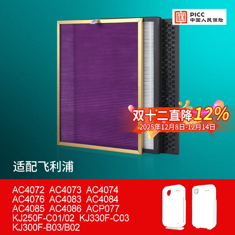 适配飞利浦空气净化器过滤网