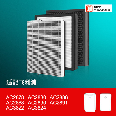 FY2428适配飞利浦空气净化器AC2886滤芯2880 2888 2878过滤网2890