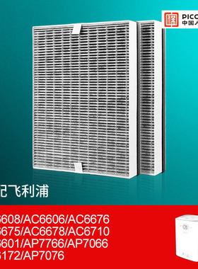 适配飞利浦空气净化器FY6177滤芯AC6608 AC6606 AC6676过滤网5186