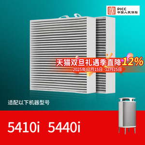 适配Blueair滤网布鲁雅尔5440i/5410i空气净化器过滤芯5210/5240i