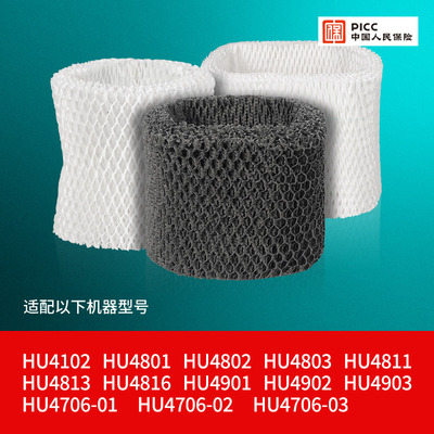 适配飞利浦加湿器滤芯HU4801/HU4102/HU4101/HU4136加湿净化滤网