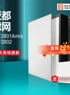 适配亚都空气净化器过滤网KJF2801S/KJZ2801滤芯HEPA活性炭除尘醛
