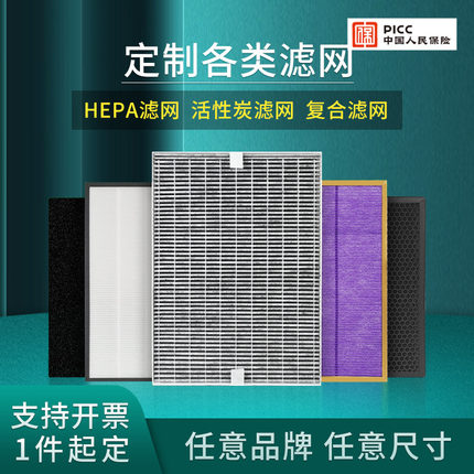 定制空气净化器滤芯通用型活性炭中高效HEPA工业新风系统过滤网