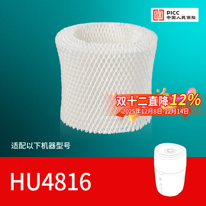适配飞利浦空气加湿器净化器过滤网HU4816滤芯FY2402加厚型除水垢