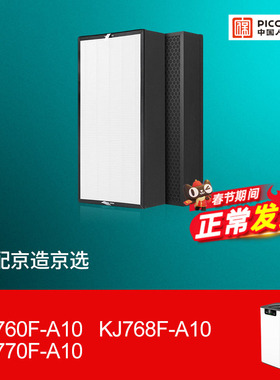 适配京造京选JZHAO空气净化器滤网KJ768F-A10 KJ770F过滤芯