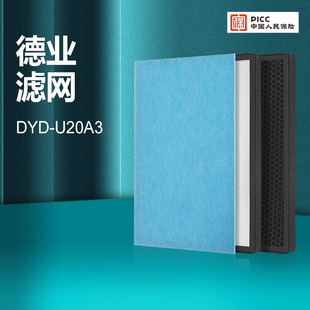 适配德业抽湿机滤芯DYD-U20A3/ DYD-B12A3/T22A3复合过滤网