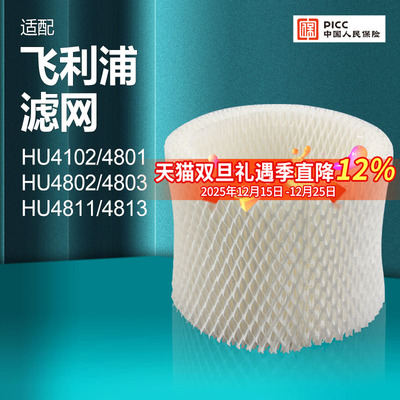适配飞利浦加湿器过滤网