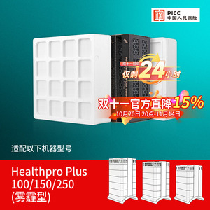 适配IQAir空气净化器滤芯HealthPro 250/150/100全效过滤网套装
