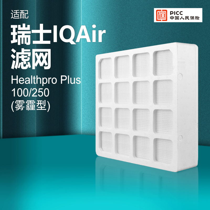 适配IQAir空气净化器滤芯