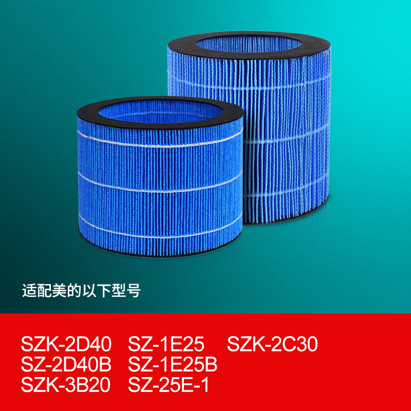 适配Midea美的加湿器湿帘SZK-2D40B/1E25B/2M40/2C30无雾滤芯2W40