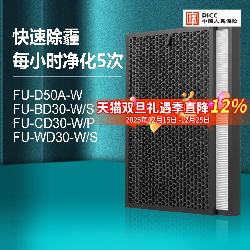 适配夏普空气净化器滤网FU-WD30-S/FU-CD30-W/P集尘HEPA脱臭滤芯
