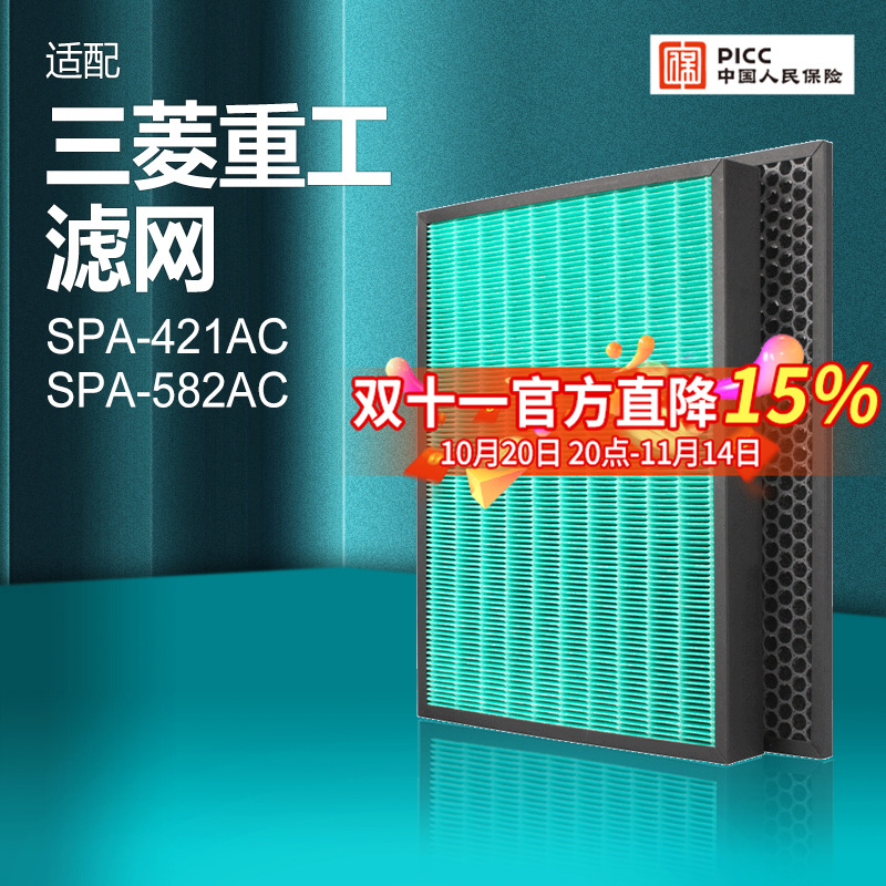 适配三菱重工空气净化器滤网