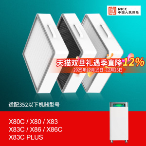 适配352空气净化器滤芯X88/X88C/X89C/X80/X80C/X83C/X86C过滤网