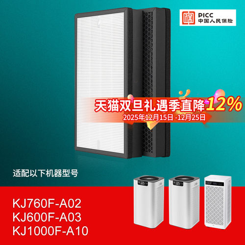适配舒乐氏空气净化器滤芯KJ760F-A02/KJ600F-A03过滤网1000F-A10