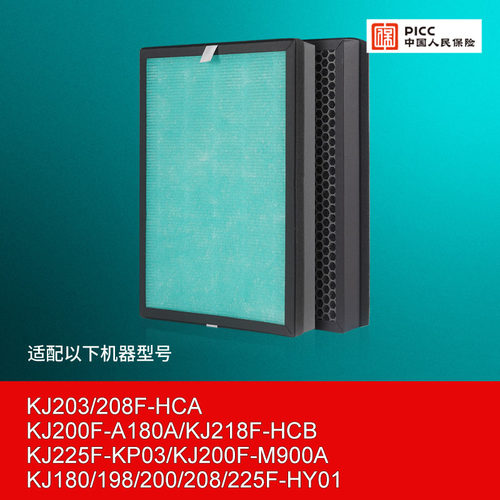 适配海尔空气净化器滤芯KJ200F-A180A/225F-HY01过滤网KJ218F-HCB