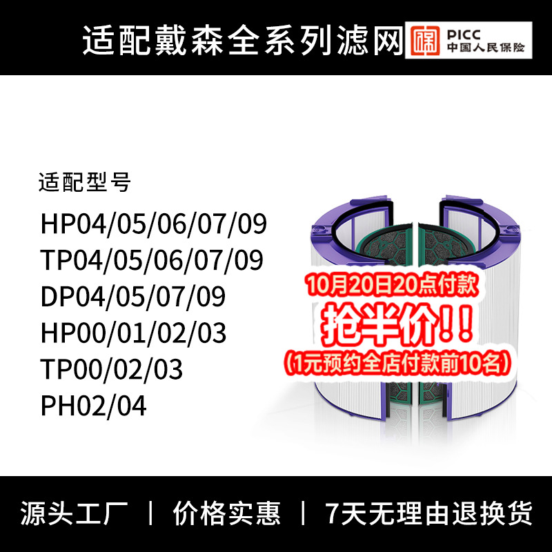 适配dyson戴森空气净化器滤芯