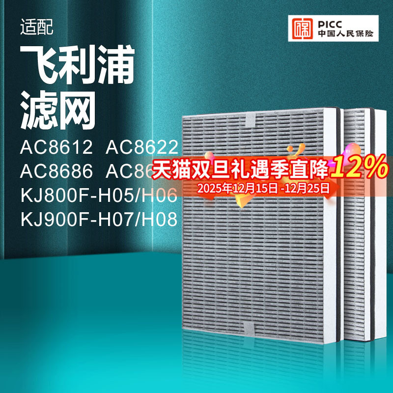 适配飞利浦空气净化器滤网
