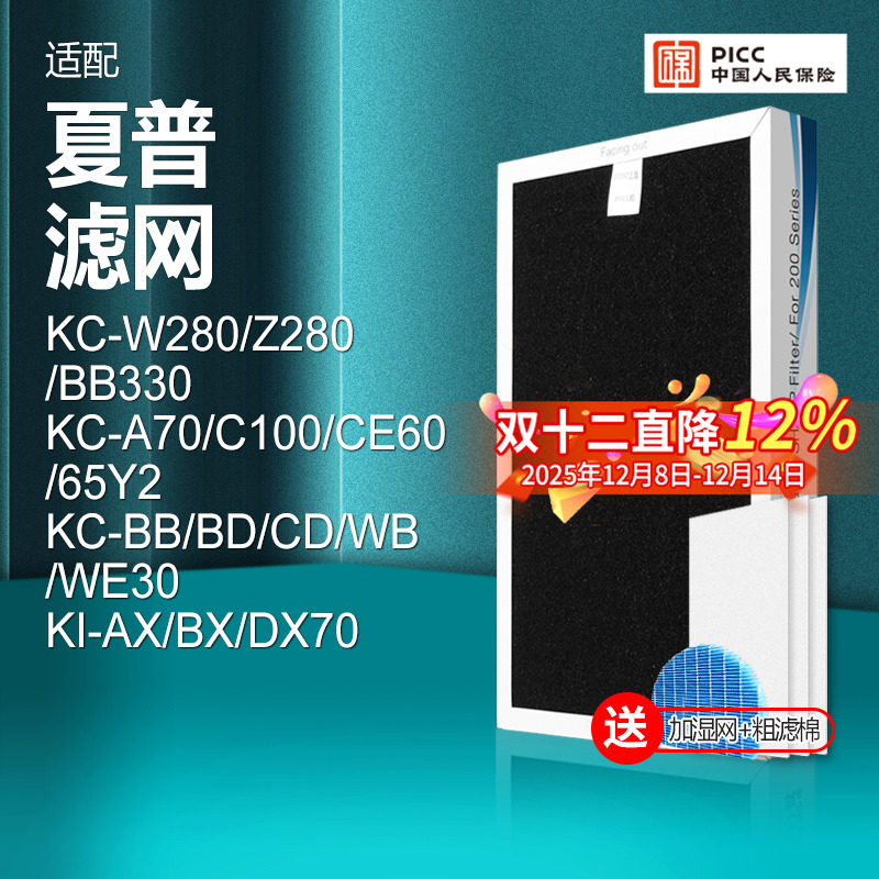 适配夏普空气净化器过滤网KC-W280/Z280/BB330/KI-AX/BX/DX70滤芯