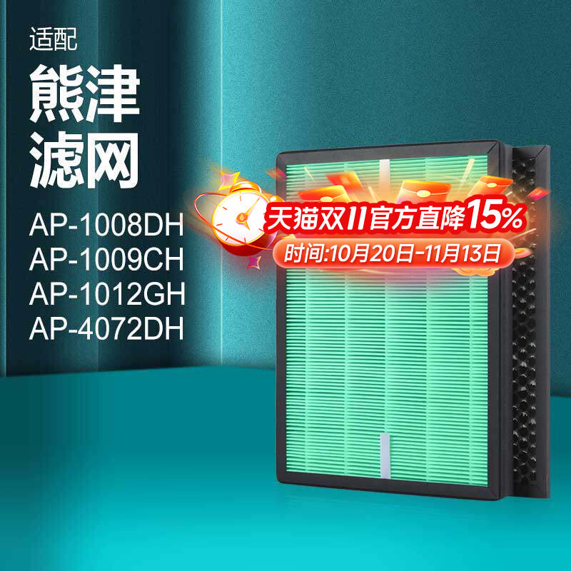 适配coway熊津空气净化器滤网AP-1009CH/AP-1008DH家用除醛过滤网