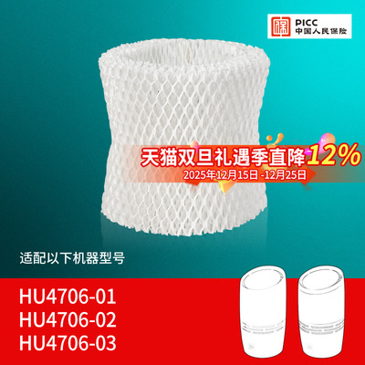 适配飞利浦空气加湿器过滤网HU4136滤芯HU4706/01/02/03除水垢