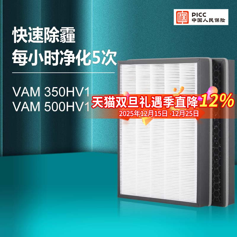 适配大金新风系统滤芯