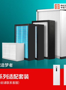 适配造梦者新风机滤芯DM-XF120/220-1S滤网F1220/F1300/1110-1S-F