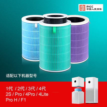 适配小米米家空气净化器滤芯2S/123代/4/PRO H过滤网MAX/4Lite/F1