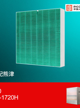 适配coway熊津空气净化器滤芯AP-1720H/250集尘除PM2.5过滤网