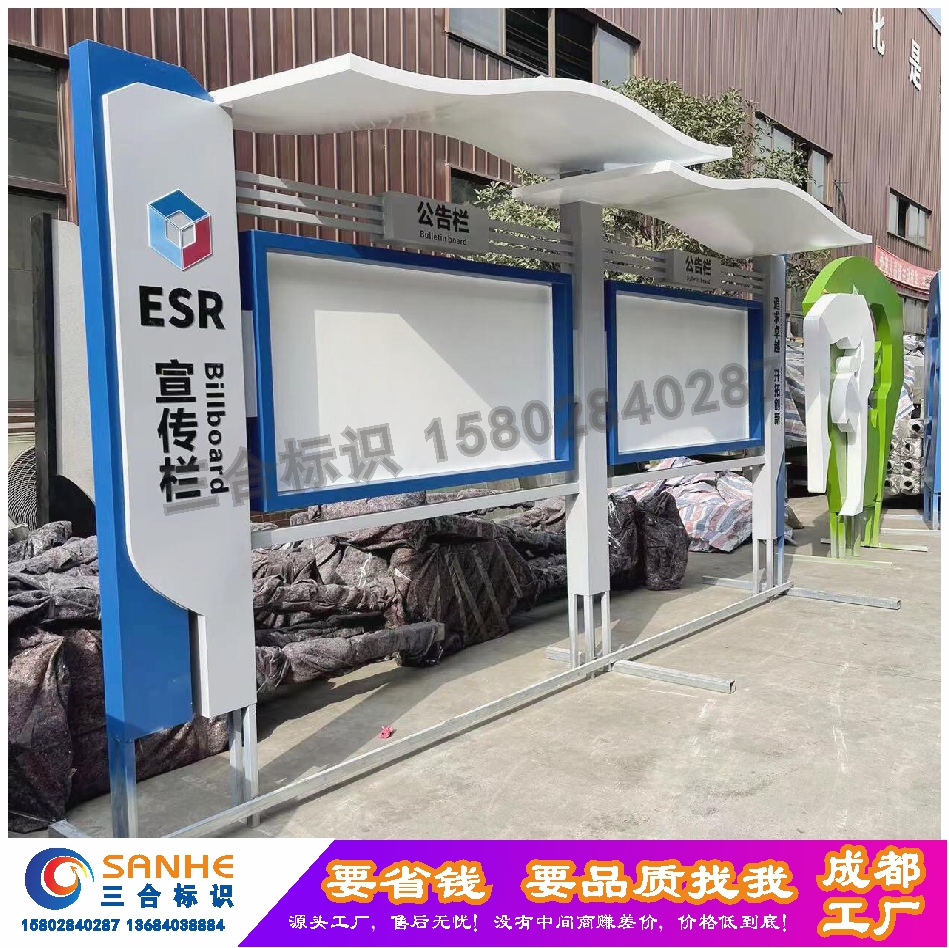 三合张贴栏公告栏宣传栏