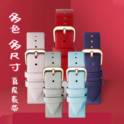 超薄柔软真皮女款手表带