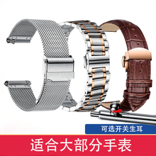 钢带表带手表带男女米兰不锈钢精钢手表链真皮代用dw天梭阿玛尼