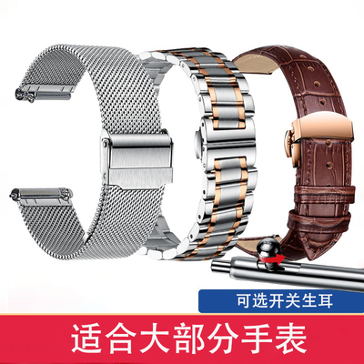 米兰钢带手表带男女款