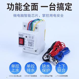 水位开关全自动控制器液位 96DK补水塔水泵水箱上水感应器抽水