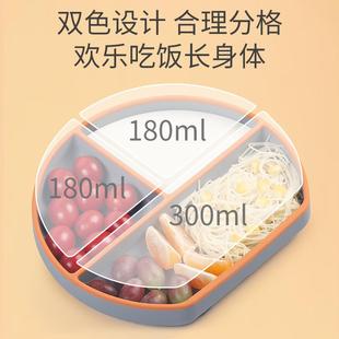 宝无忧儿童双色笑脸餐盘婴儿餐盘带吸盘强吸力分格辅食碗硅胶餐盘