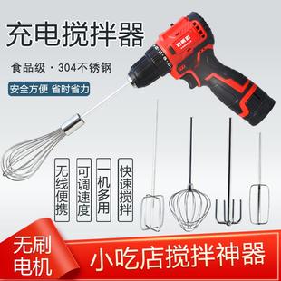 手持商用奶油打发器打鸡蛋酱料鱼饵泥浆麻酱火锅底料实验室搅拌器