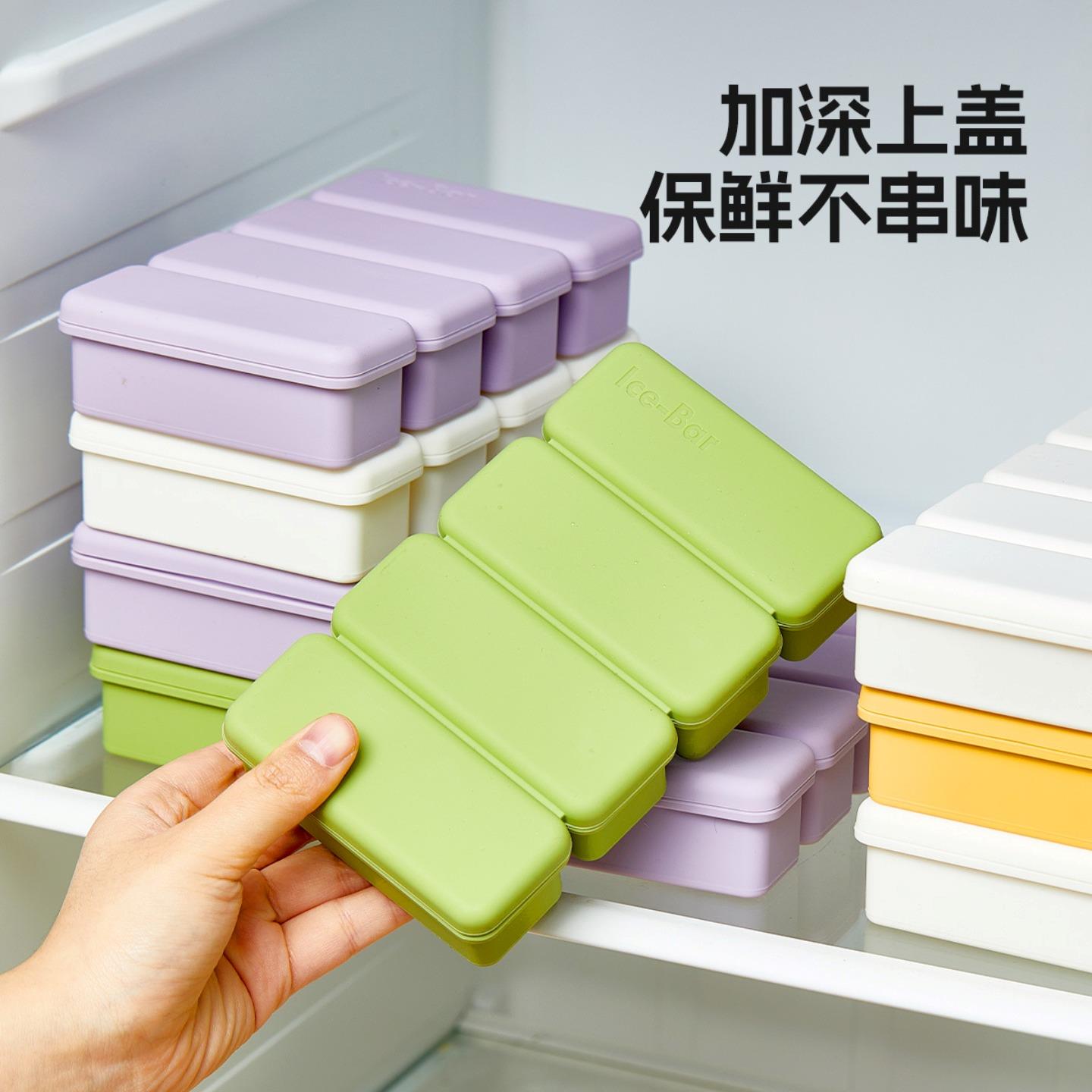 新款硅胶冰块模具家用冰箱制冰盒冰淇淋雪糕模具婴儿辅食冷冻冰块