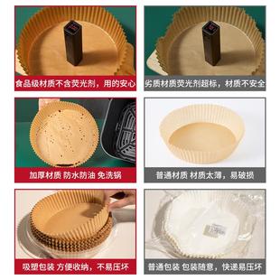 空气炸锅专用纸烤盘吸油纸垫纸家用食物硅油纸锡纸碗烘焙锅子电炸