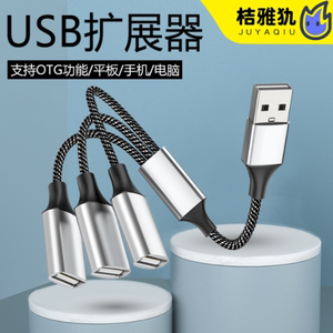 车载usb3.0扩展器插头多口typec转换器充电分线器适用一分二奔驰suv一拖四转接头宝马奥迪丰田霸道汉兰达本田