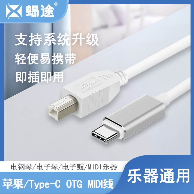 适用于三合一Type c转+B头midi方口USB连接线2.0转接头OTG声卡雅马哈卡西欧电子琴电钢琴音频线苹果华为手机