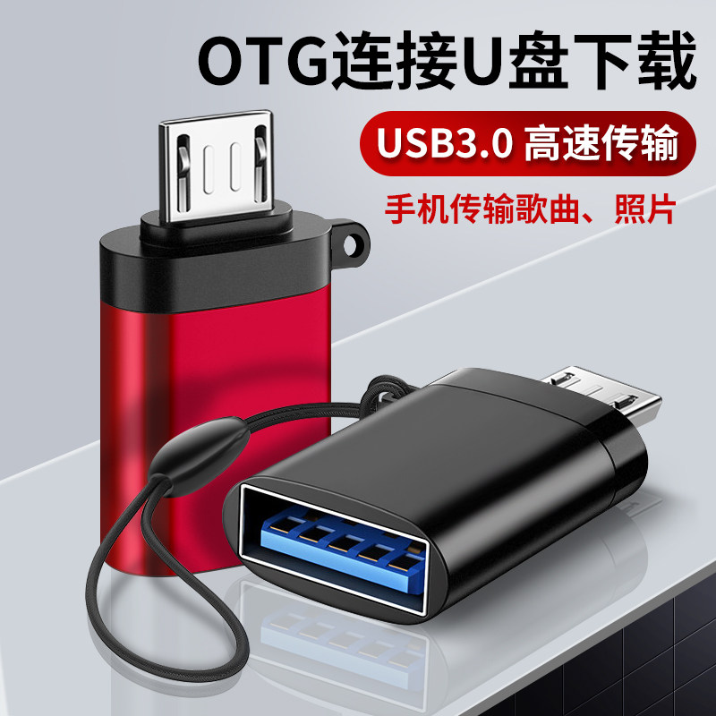 适用于otg转接头oppo数据线u盘oppoa9转换器oppoa8手机oppoa7x优盘