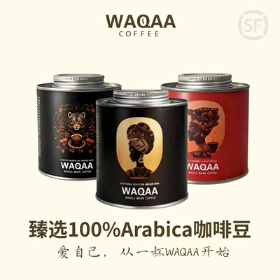 WAQAA手冲意式阿拉比卡礼物
