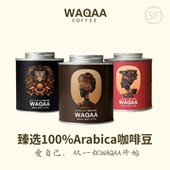 手冲咖啡机 拼配单品SOE意式 中深烘培咖啡豆顺丰速达 WAQAA